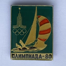 Значок. Олимпиада 1980. Парусный спорт