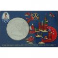 Памятная медаль 2018 год - ЧМ по футболу 2018 года. Франция (ММД)