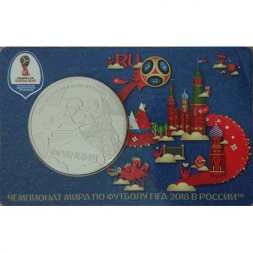Памятная медаль 2018 год - ЧМ по футболу 2018 года. Франция (ММД)