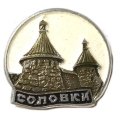 Значок Соловки. Кремль
