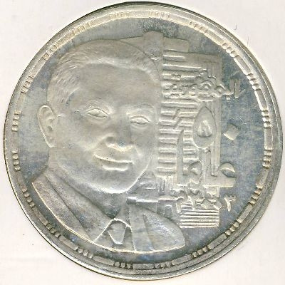 Египет 5 фунтов 2003 год - 50-летие республики. Хосни Мубарак