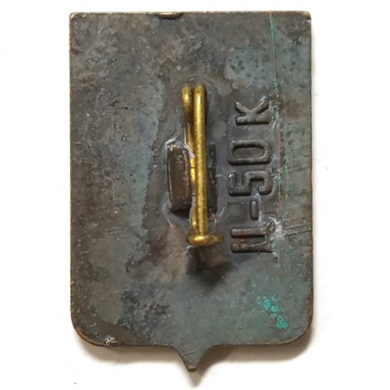 Значок Тобольск. Герб. Серия &quot;Большая корона&quot;