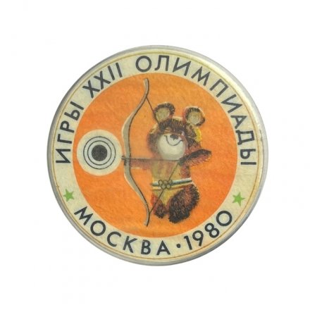 Значок Игры XXII Олимпиады. Москва 1980. Стрельба из лука
