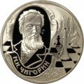 Россия 2 рубля 2000 год - М.И. Чигорин, 150 лет со дня рождения