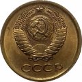 СССР 1 копейка 1964 год - UNC