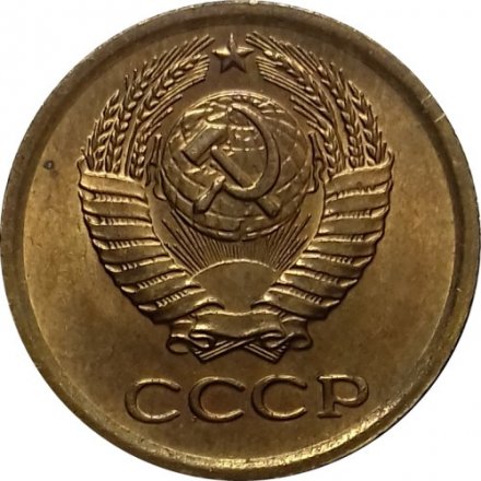 СССР 1 копейка 1964 год - UNC