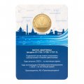 Жетон метро СПБ 2023 год - Вагон &quot;Балтиец&quot; (в блистере) 