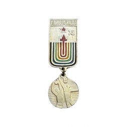 Значок Универсиада - 73. Баскетбол