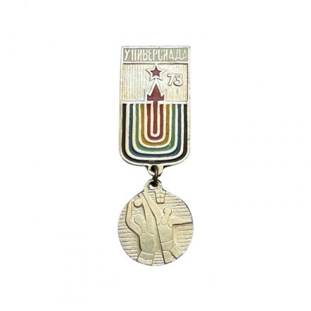 Значок Универсиада - 73. Баскетбол