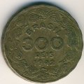 Бразилия 300 рейс 1942 год