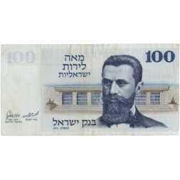 Израиль 100 лир 1973 год - Теодор Герцль - F