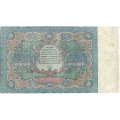 РСФСР 500 рублей 1922 год - Н. Крестинский - А.Сапунов - VF