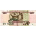 Россия 100 рублей 1997 год - без модификации - VF-XF