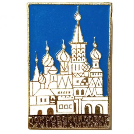 Значок Покровский собор XVI век. Москва