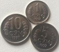 Набор из 3 монет Узбекистан 1997 год