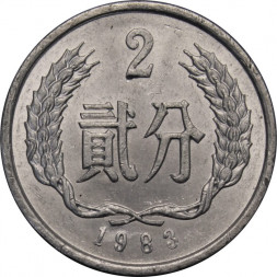 Китай 2 феня 1983 год