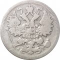 15 копеек 1903 год СПБ АР Николай II (1894—1917) - F