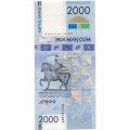 Кыргызстан 2000 сом 2017 год ( 1-я серия АА) - 25 лет Независимости UNC (в буклете)