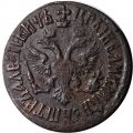 Денга 1707 год Пётр I (1699 - 1725) - VF+