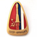 Значок Космос. СССР-Франция. ЛМД