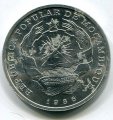 Мозамбик 50 метикал 1986 год - Солдат и женщина (редкая)
