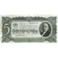 СССР 5 червонцев 1937 год - Портрет Ленина. Номинал на языках республик VF+