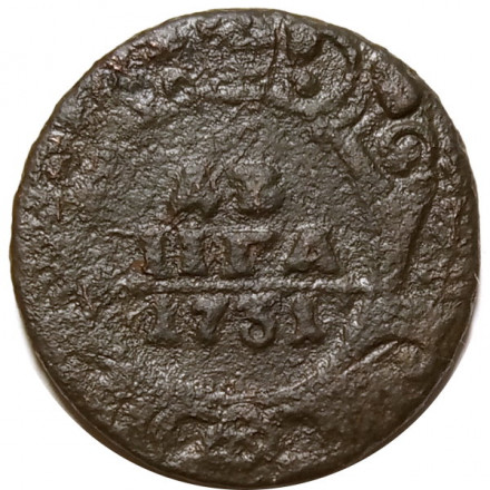 Денга 1731 год (над годом одна черта) Анна Иоанновна (1730 - 1740) - F