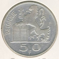 Бельгия 50 франков 1951 год