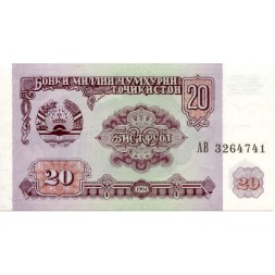 Таджикистан 20 рублей 1994 год - Здание парламента. Герб UNC