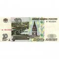 Россия 10 рублей 1997 год - без модификации - XF