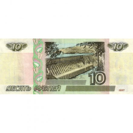 Россия 10 рублей 1997 год - без модификации - XF
