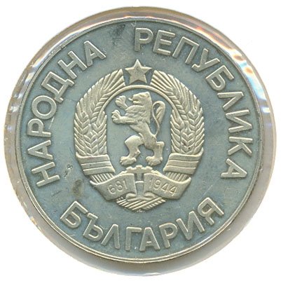 Болгария 2 лева 1986 год