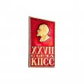 Значок XXVII (27) съезд КПСС. Владимир Ленин
