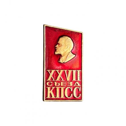 Значок XXVII (27) съезд КПСС. Владимир Ленин