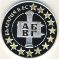 Болгария 1,95583 лева 2007 год