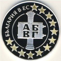 Болгария 1,95583 лева 2007 год