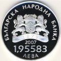 Болгария 1,95583 лева 2007 год