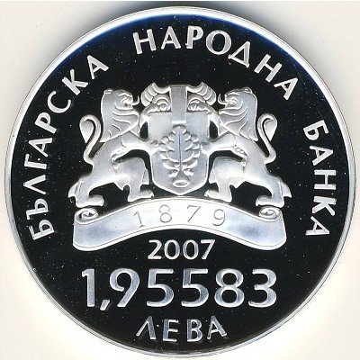 Болгария 1,95583 лева 2007 год