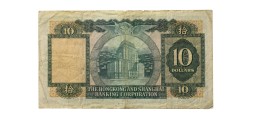Гонконг 10 долларов 1969 год - VF