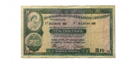Гонконг 10 долларов 1969 год - VF