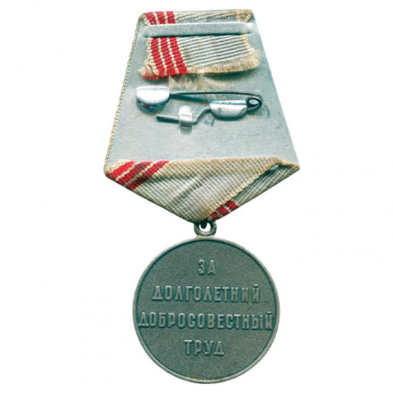 Медаль &quot;Ветеран труда СССР&quot; (копия)