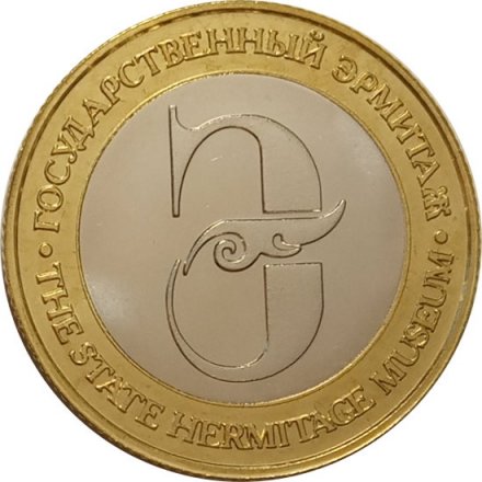 Сувенирный жетон Скифский олень. Эрмитаж