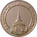 Настольная медаль Ленинград. Leningrad. Кировский завод