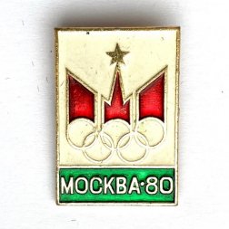 Значок. Олимпийские игры. Москва-80 