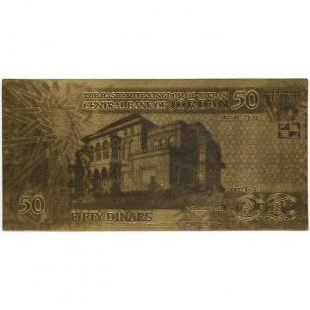 Сувенирная банкнота Иордания 50 динаров (золотые) - UNC