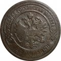 2 копейки 1899 год СПБ Николай II (1894 - 1917) - F