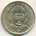Ватикан 20 лир 1993 год - Папа Иоанн Павел II