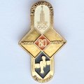 Значок. Борьба. Серия Игры XXll Олимпиады. Москва 1980