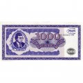 Банкнота 1000 билетов МММ 1994 год - Первый выпуск, серия СП - С. Мавроди - UNC