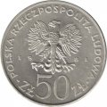 Польша 50 злотых 1981 год - Продовольственная программа - ФАО